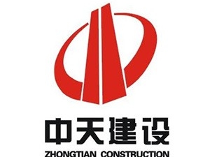 中(zhōng)天建設